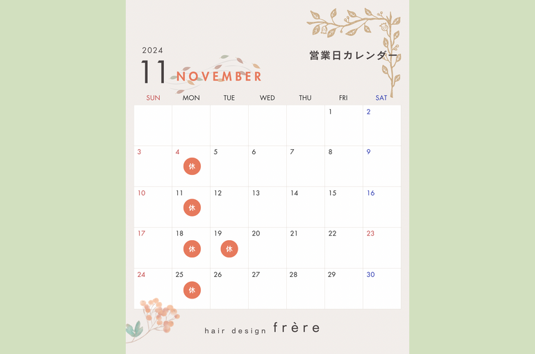 グレー ベージュ ホワイト シンプル  2024年11月〜2025年12月まで 営業日カレンダー インスタグラム投稿 (縦長) - 1