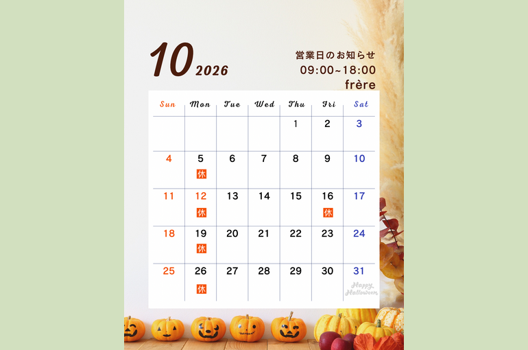 ベージュ　ハロウィン　シンプル　サロン　2026年10月　カレンダー　営業日　Instagramの投稿（45）
